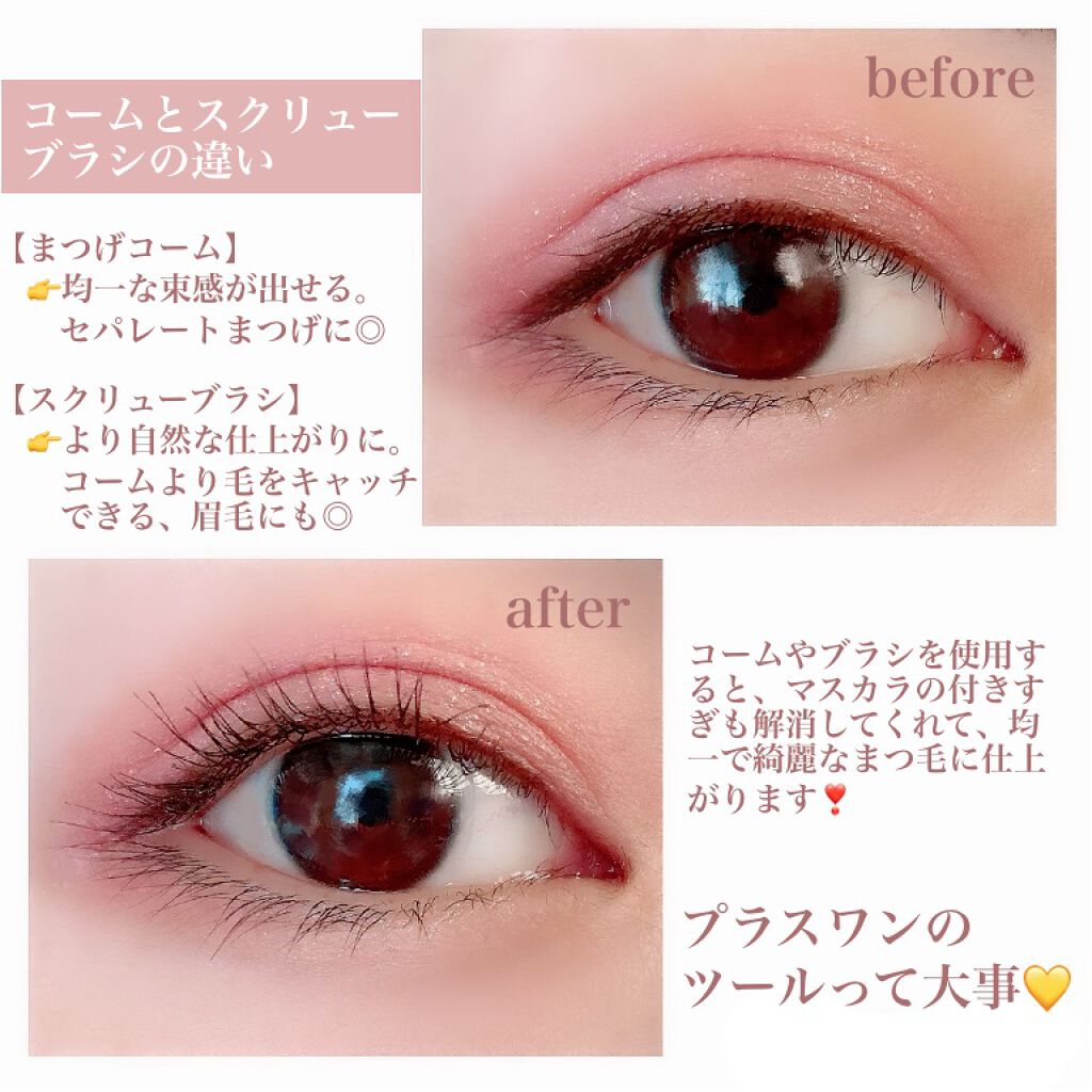 エッジフリー アイラッシュカーラー/マキアージュ/ビューラーを使ったクチコミ（3枚目）