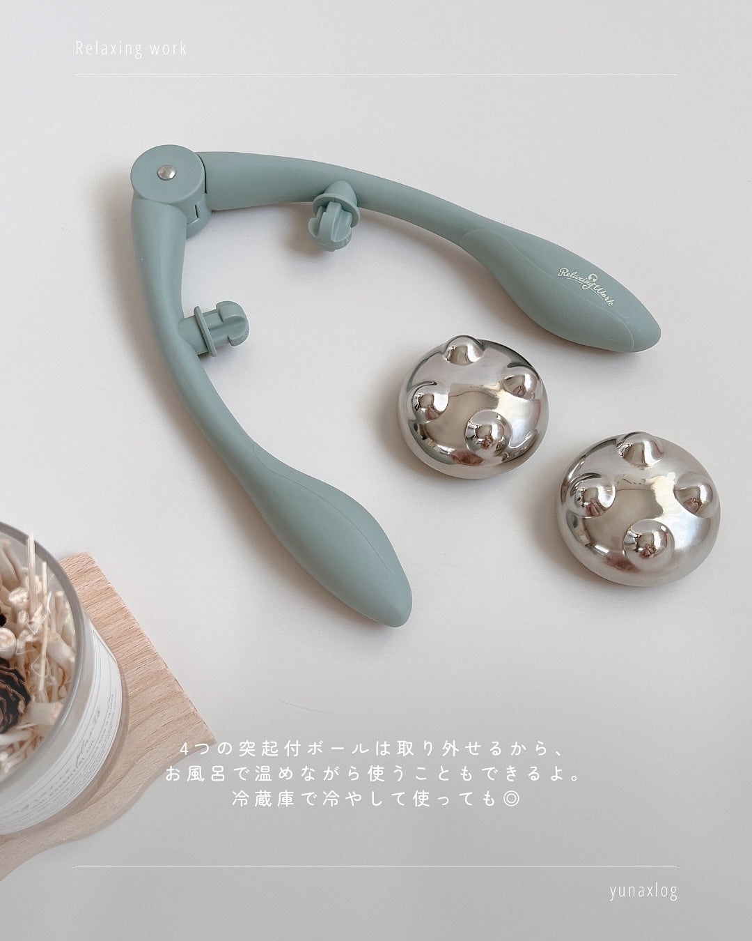 リセットバーNECK HARD/Relaxing Work/ボディローラーを使ったクチコミ(4枚目)