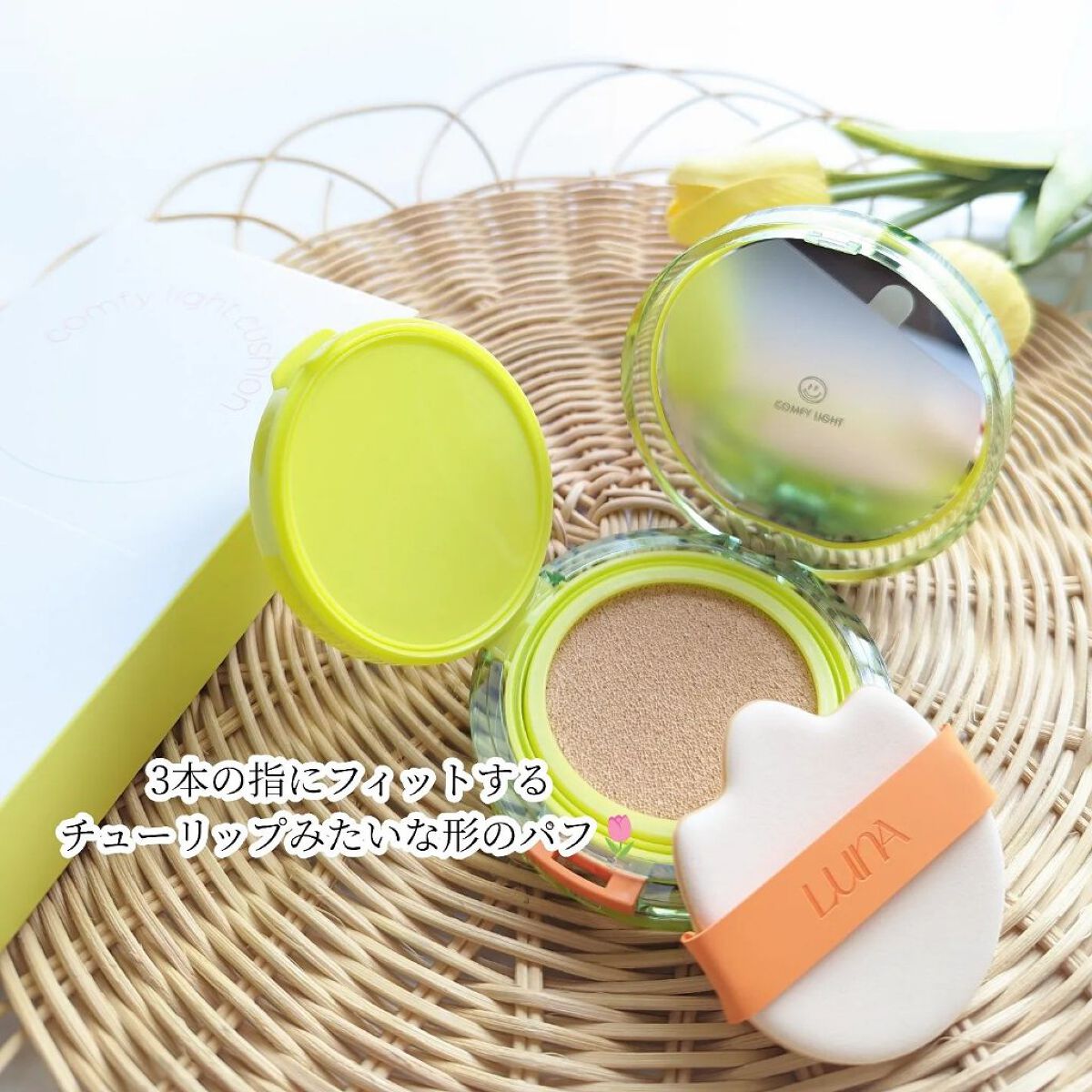 コンフィーライトクッション/LUNA/クッションファンデーションを使ったクチコミ（3枚目）