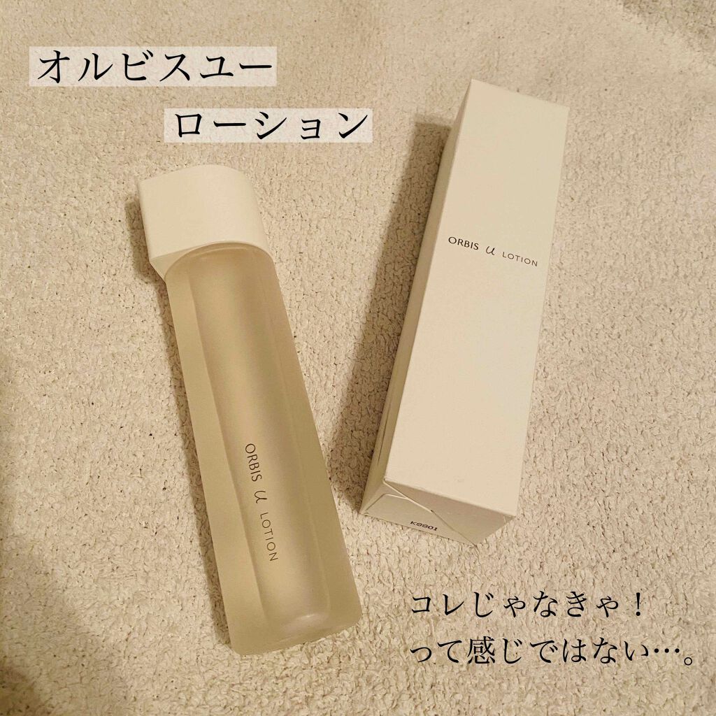オルビスユー ローション/オルビス/化粧水を使ったクチコミ（1枚目）