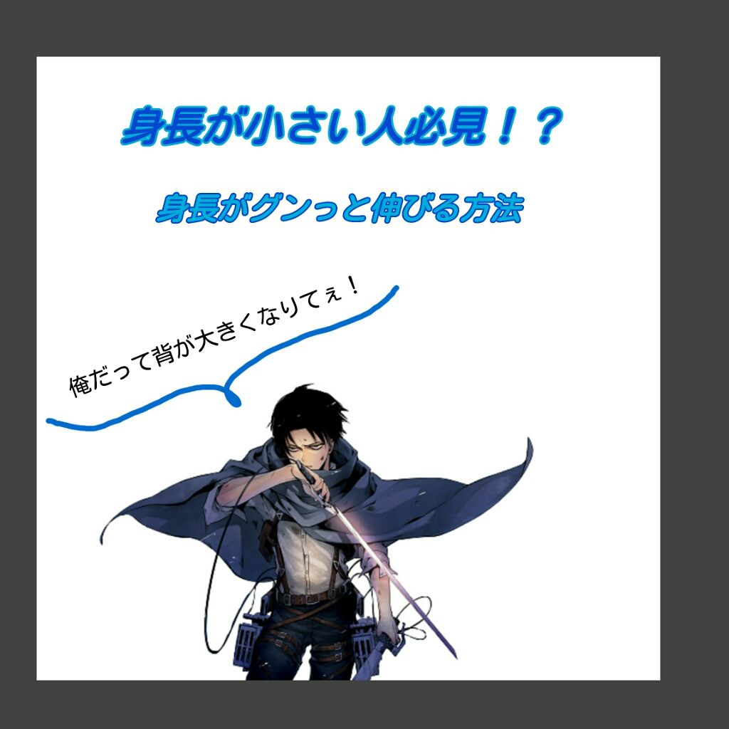 なちょす。 on LIPS 「こんちゃ!なちょす。です!フォロワー10人ありがとうございます..」(1枚目)