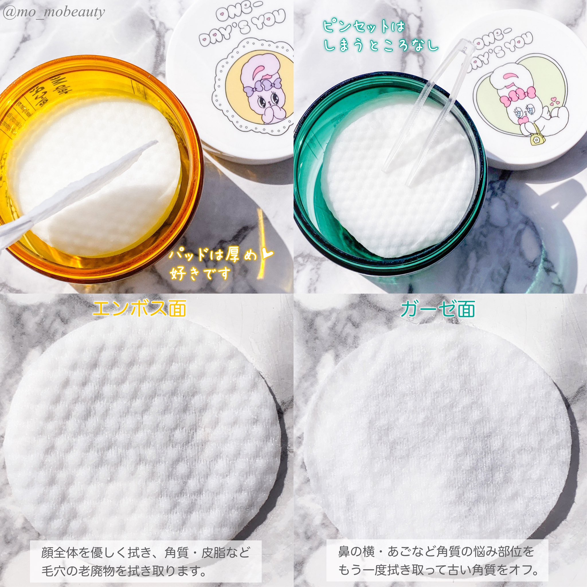 ヘルプミー! ハニーCパッド/One-day's you/トナーパッドを使ったクチコミ（2枚目）