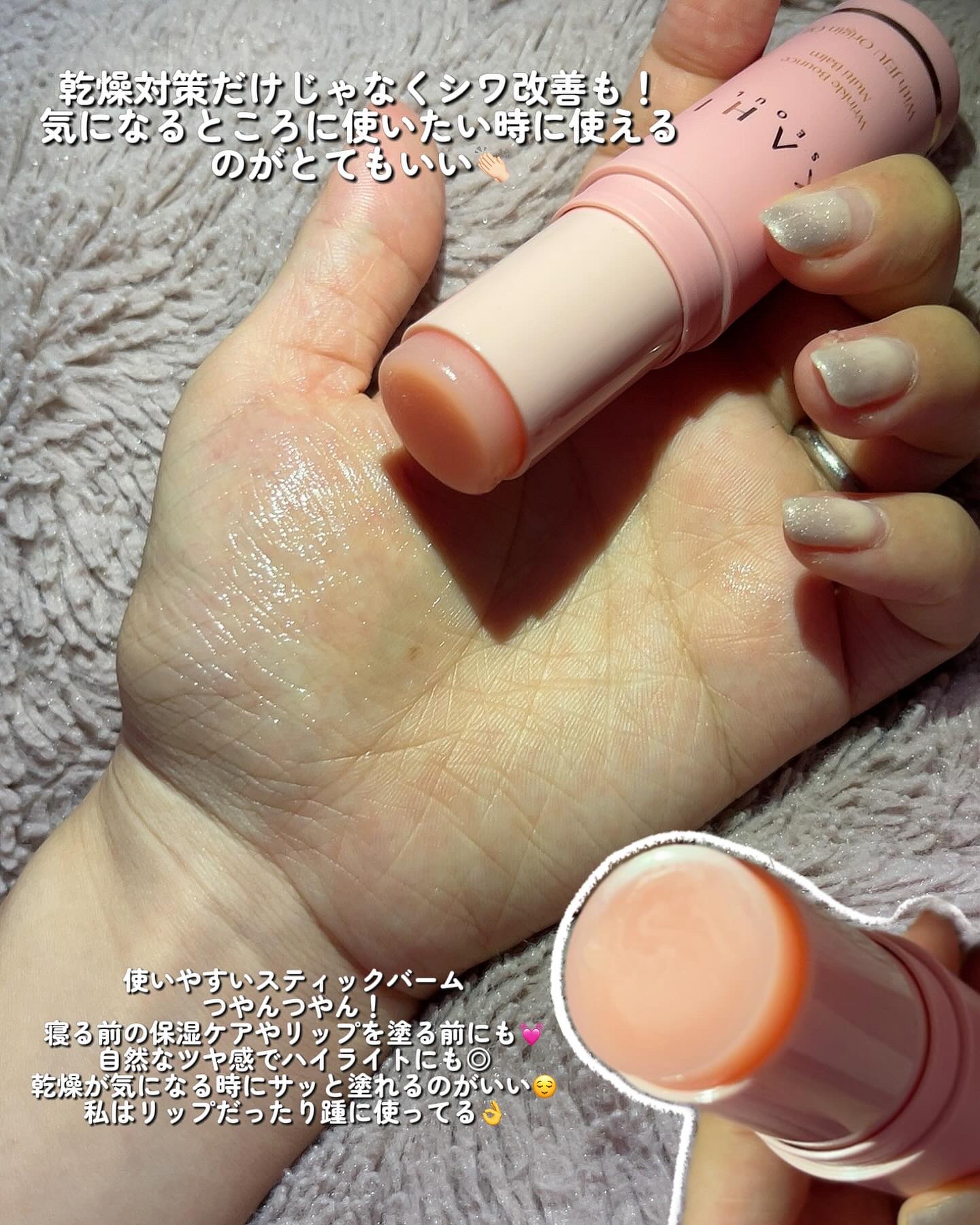 WRバウンス マルチバーム/KAHI/フェイスバームを使ったクチコミ（2枚目）