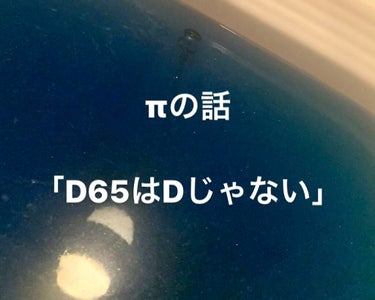 πの話(雑談)
はい、タイトル通りなのですが、πのお話です。
ブラの採寸めっちゃ大事だよというお話です。
苦手だよーという方はバックして下さい…






ーーーーーーーーーーーーーーーーーーーーー
