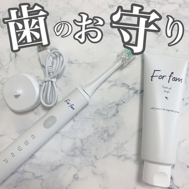 ソニック トゥースブラシ/For fam/電動歯ブラシを使ったクチコミ（1枚目）