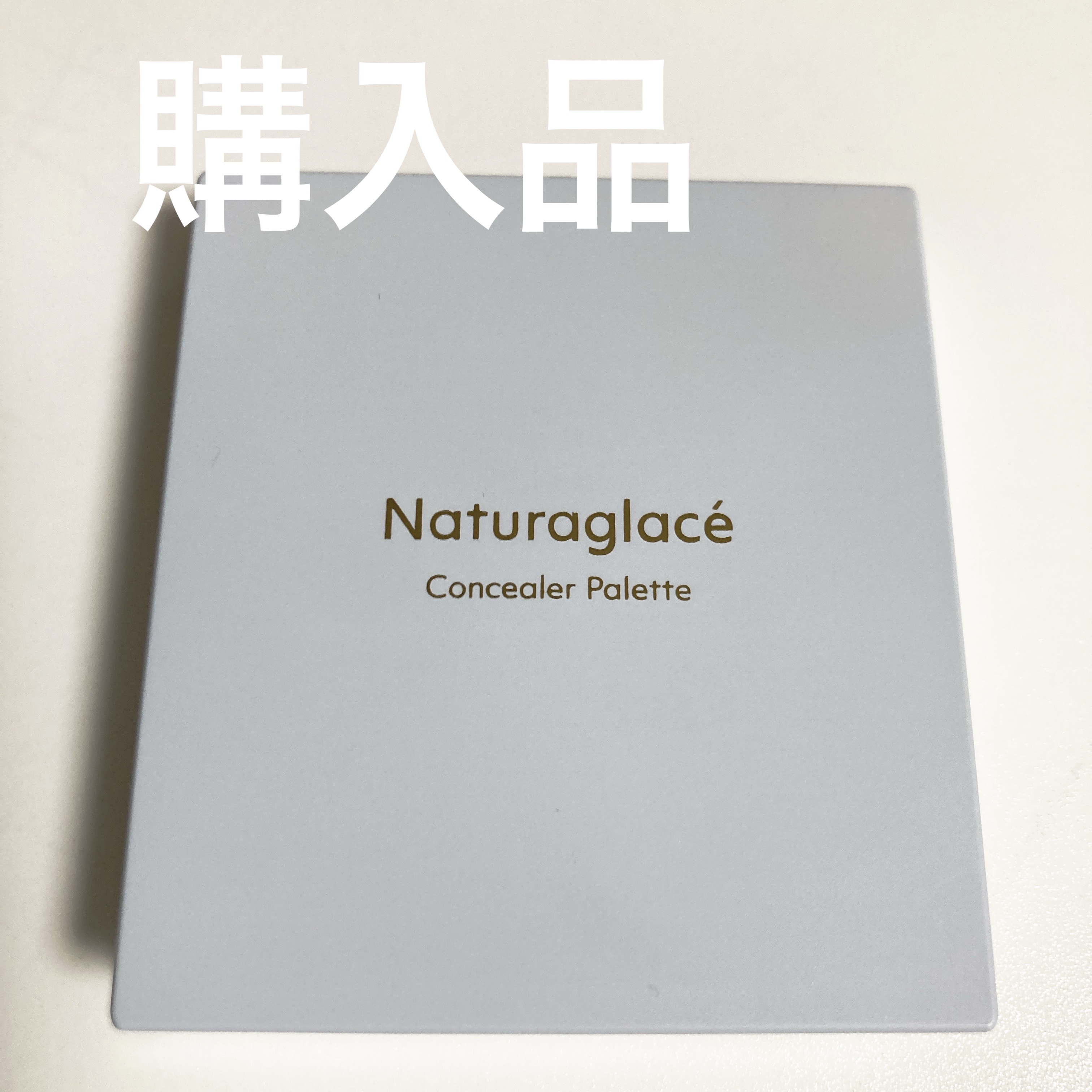 コンシーラーパレット/ナチュラグラッセ/パレットコンシーラーを使ったクチコミ（1枚目）