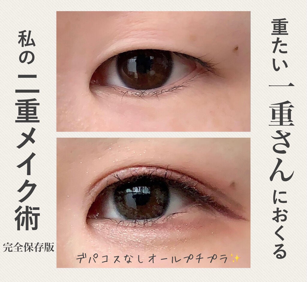 アイビューティー フィクサー WP/アストレア ヴィルゴ/二重まぶた用アイテムを使ったクチコミ(1枚目)