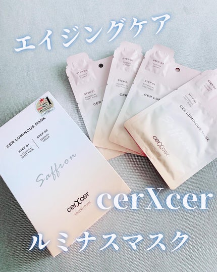 ルミナスマスク (ケアクリーム付き) /cerXcer/シートマスク・パックを使ったクチコミ(1枚目)