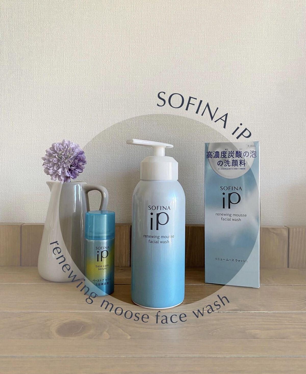 ソフィーナ iP リニュー ムース ウォッシュ/SOFINA iP/泡洗顔を使ったクチコミ（2枚目）