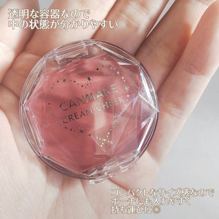 クリームチーク/キャンメイク/ジェル・クリームチークを使ったクチコミ(3枚目)