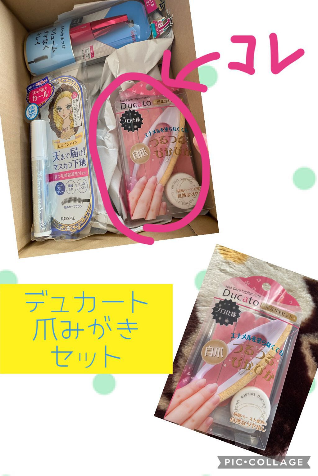 爪ミガキセット/デュカート/ネイル用品を使ったクチコミ(2枚目)