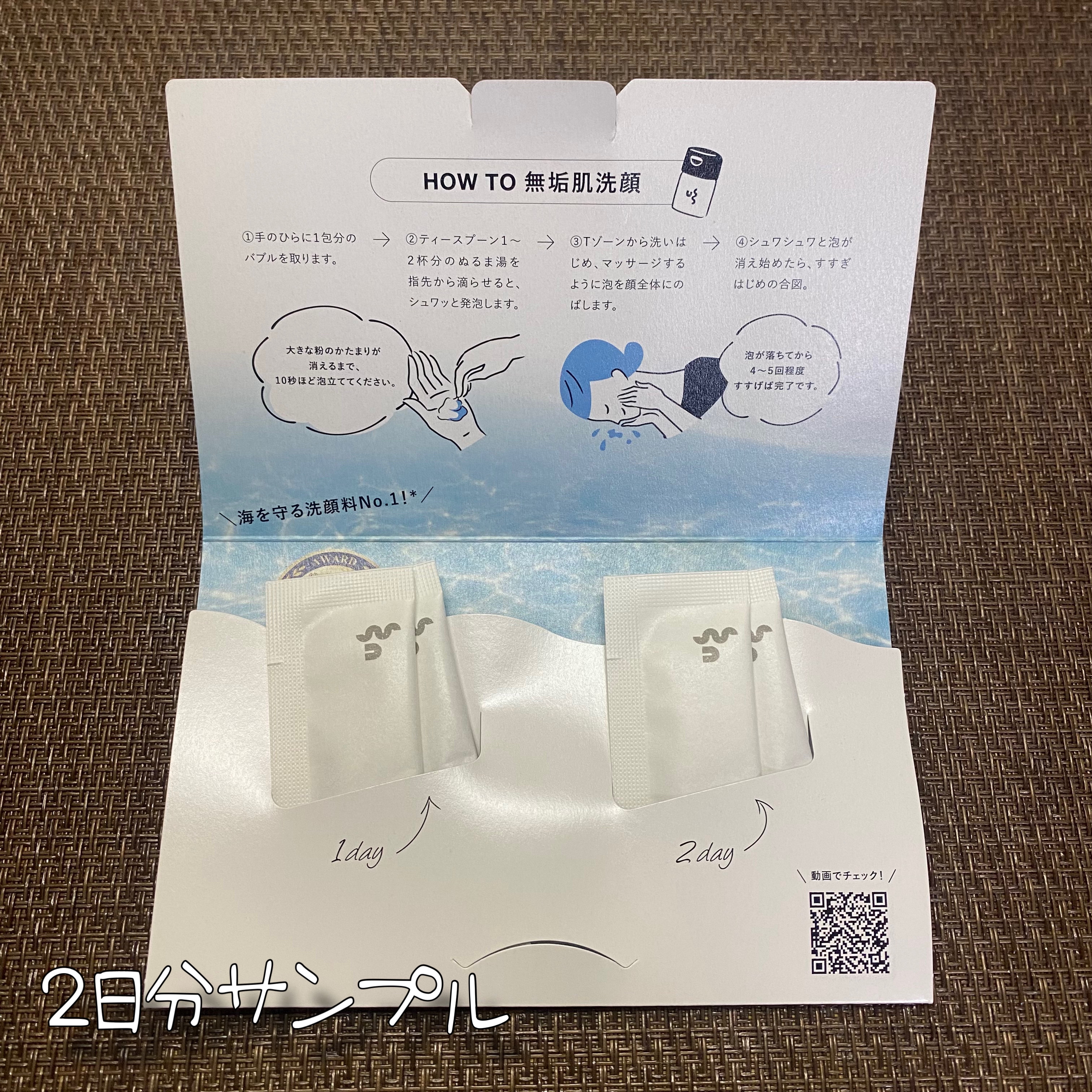 USS by パパウォッシュ バブル/USS by papawash/洗顔パウダーを使ったクチコミ（2枚目）