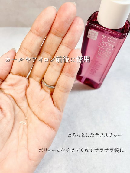 パーフェクトセラム オリジナルセラム/miseenscene/アウトバストリートメントを使ったクチコミ(7枚目)