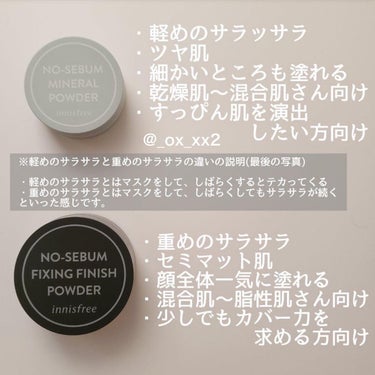 ノーセバム フィニッシングパウダー/innisfree/ルースパウダーを使ったクチコミ（2枚目）