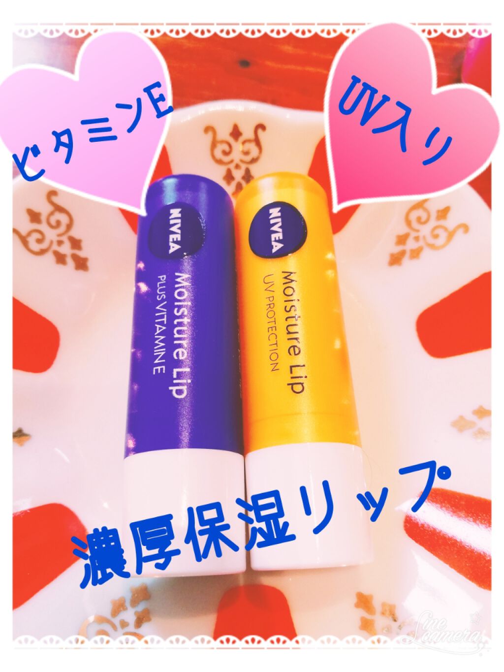 モイスチャーリップ UV/ニベア/リップクリームを使ったクチコミ（1枚目）