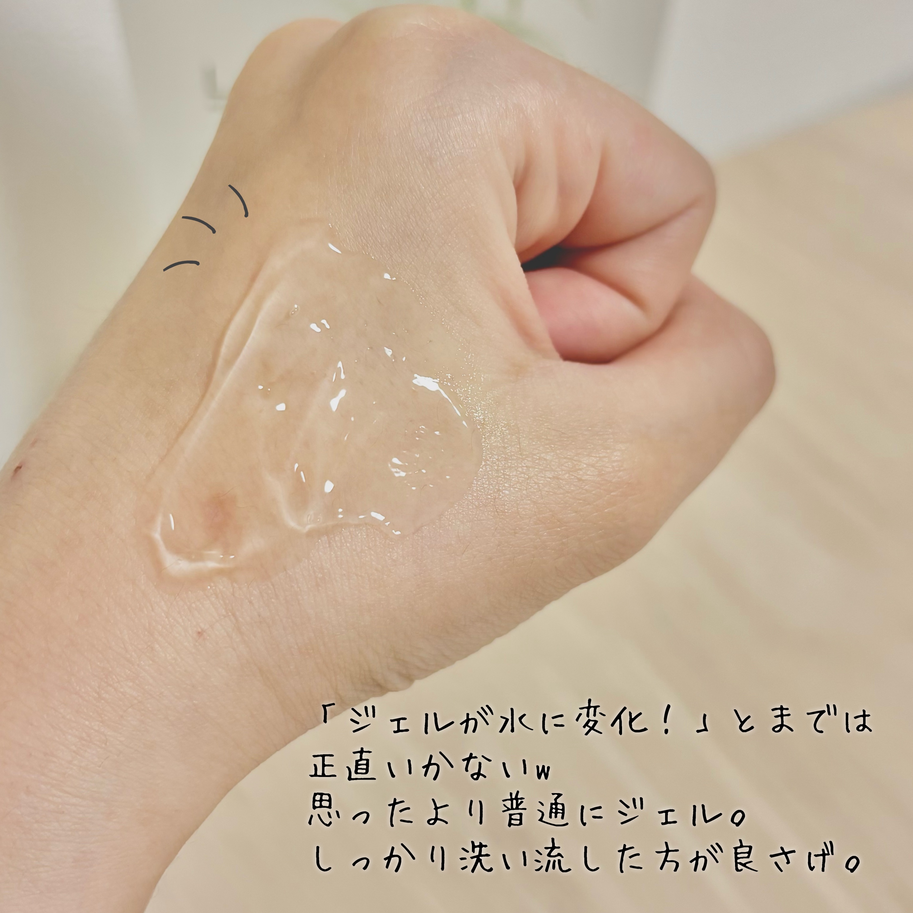 ラゴム ジェルトゥウォーター クレンザー(朝用洗顔)/LAGOM /その他洗顔料を使ったクチコミ（3枚目）