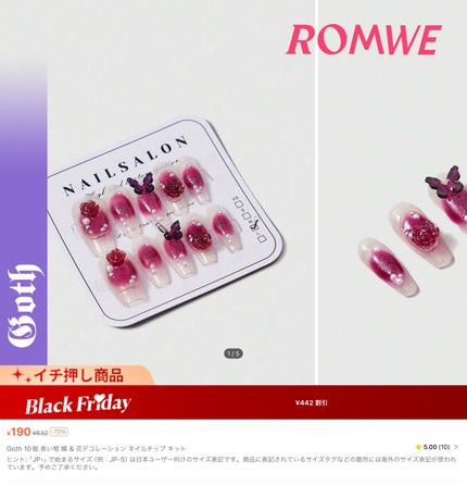 ネイルチップ/SHEIN/ネイルチップ・パーツを使ったクチコミ(1枚目)