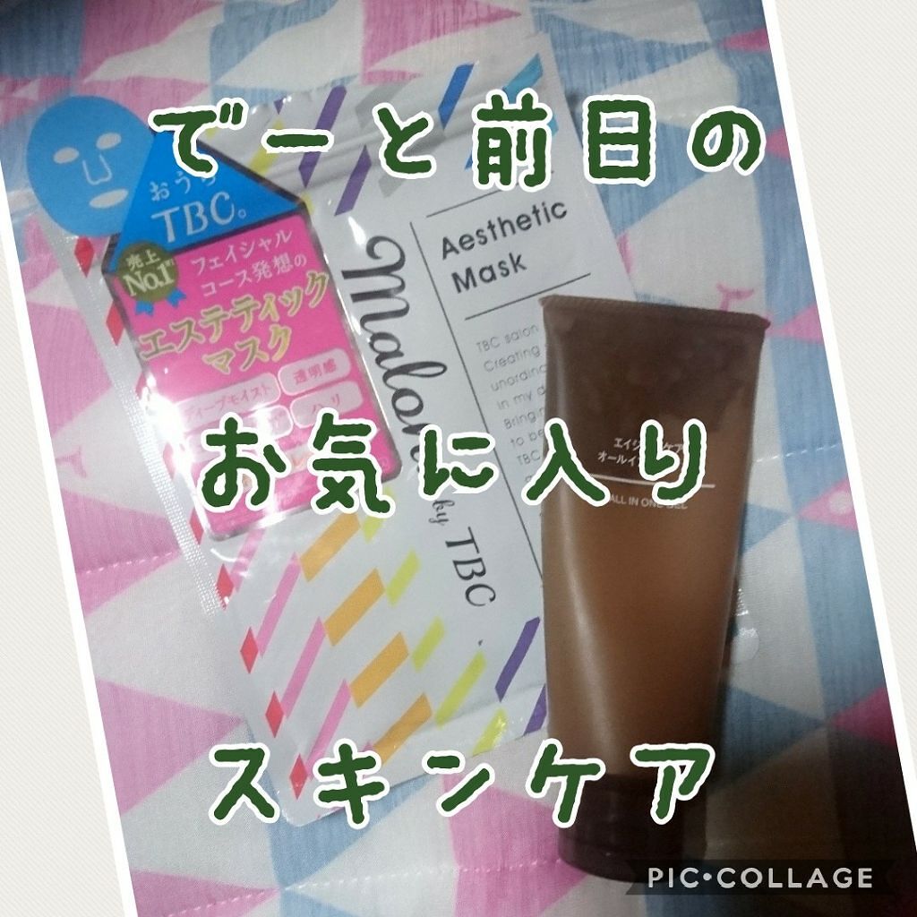 Malon.by TBC エステティックマスク/TBC/シートマスク・パックを使ったクチコミ（1枚目）
