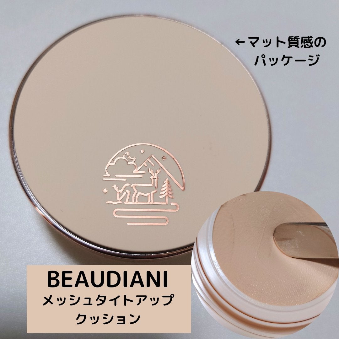 メッシュタイトアップクッション/BEAUDIANI/クッションファンデーションを使ったクチコミ(1枚目)