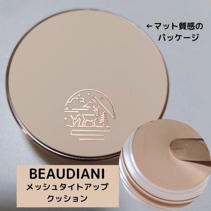 メッシュタイトアップクッション/BEAUDIANI/クッションファンデーションを使ったクチコミ(1枚目)