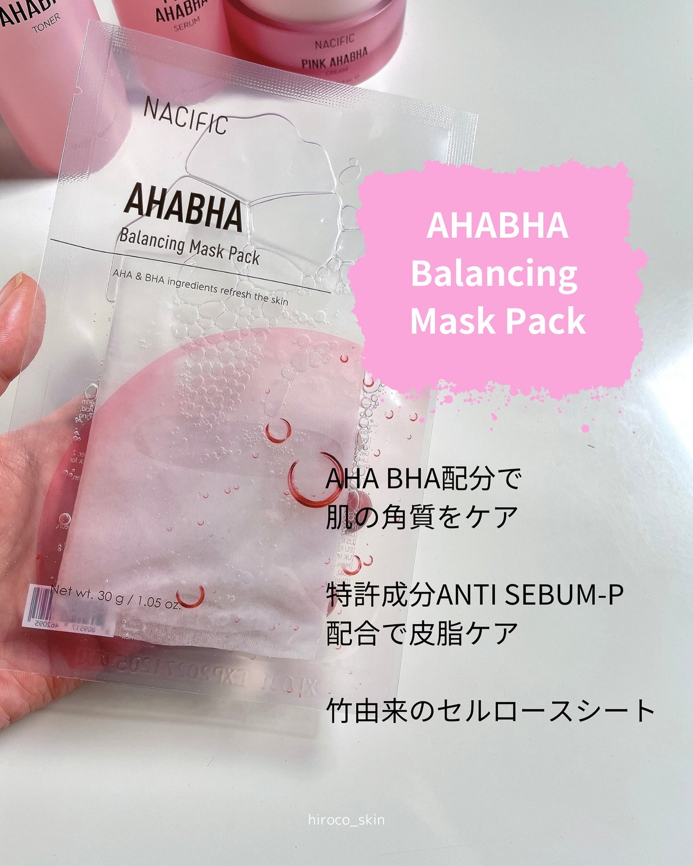 PINK AHABAH SERUM/NACIFIC/美容液を使ったクチコミ(9枚目)