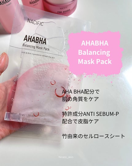 PINK AHABAH SERUM/NACIFIC/美容液を使ったクチコミ(9枚目)