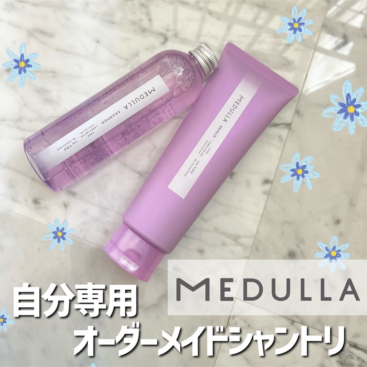 SHAMPOO & REPAIR HERB/MEDULLA/市販シャンプーを使ったクチコミ（1枚目）