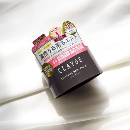 クレンジングバームモイストN/CLAYGE/クレンジングバームを使ったクチコミ(8枚目)