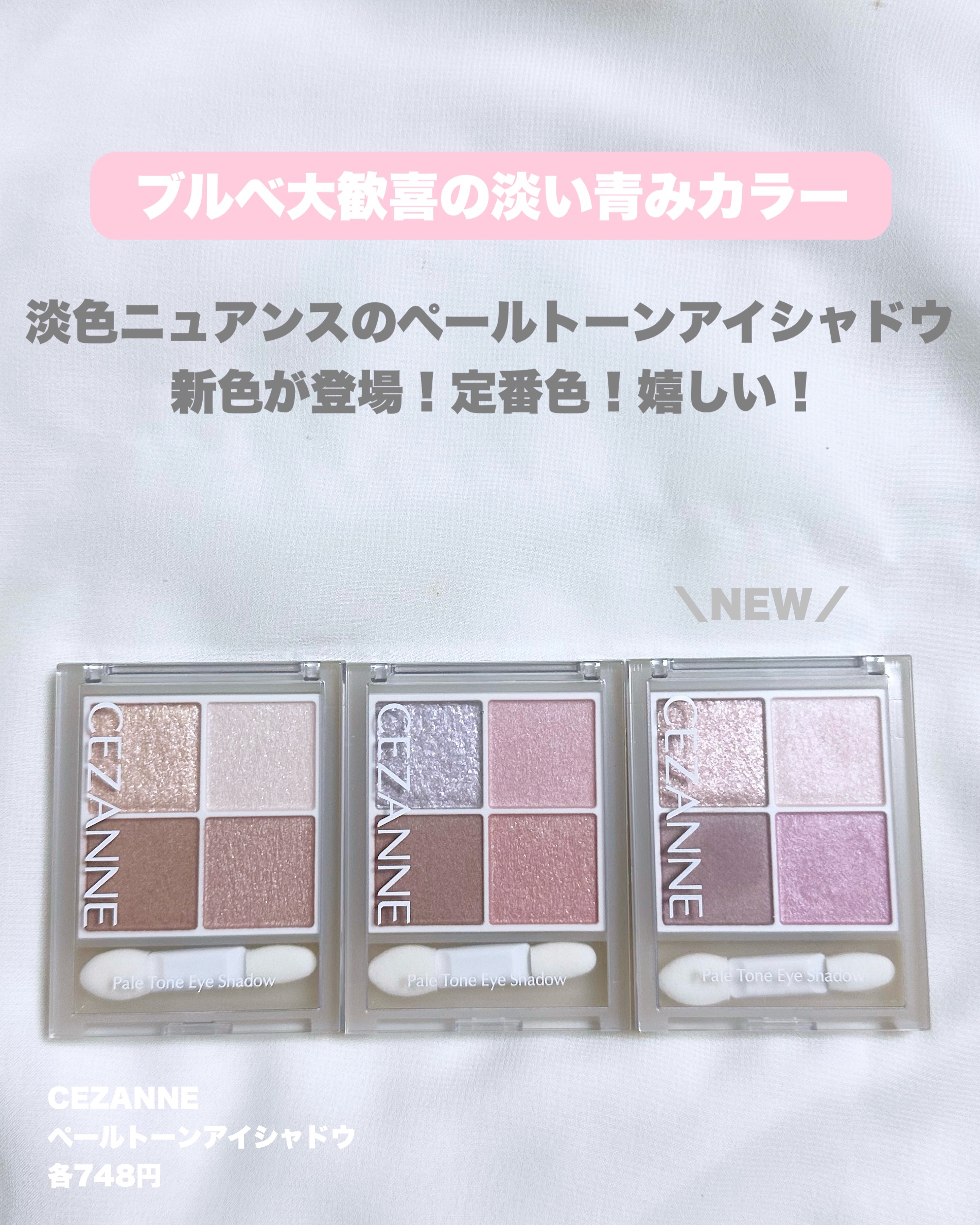 ペールトーンアイシャドウ/CEZANNE/アイシャドウを使ったクチコミ（2枚目）