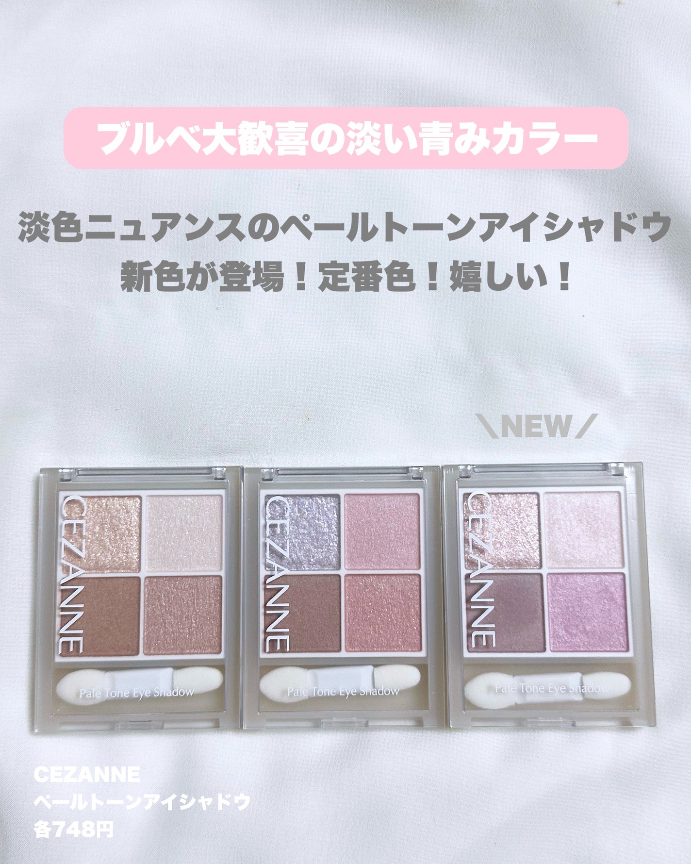 ペールトーンアイシャドウ/CEZANNE/アイシャドウを使ったクチコミ(2枚目)