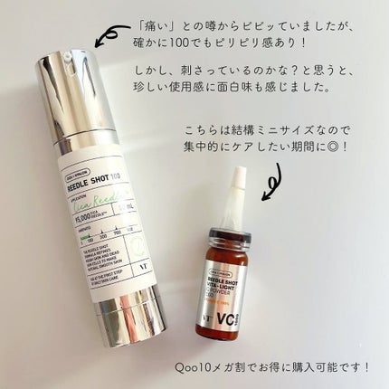 リードルショット100/VT/美容液を使ったクチコミ(9枚目)