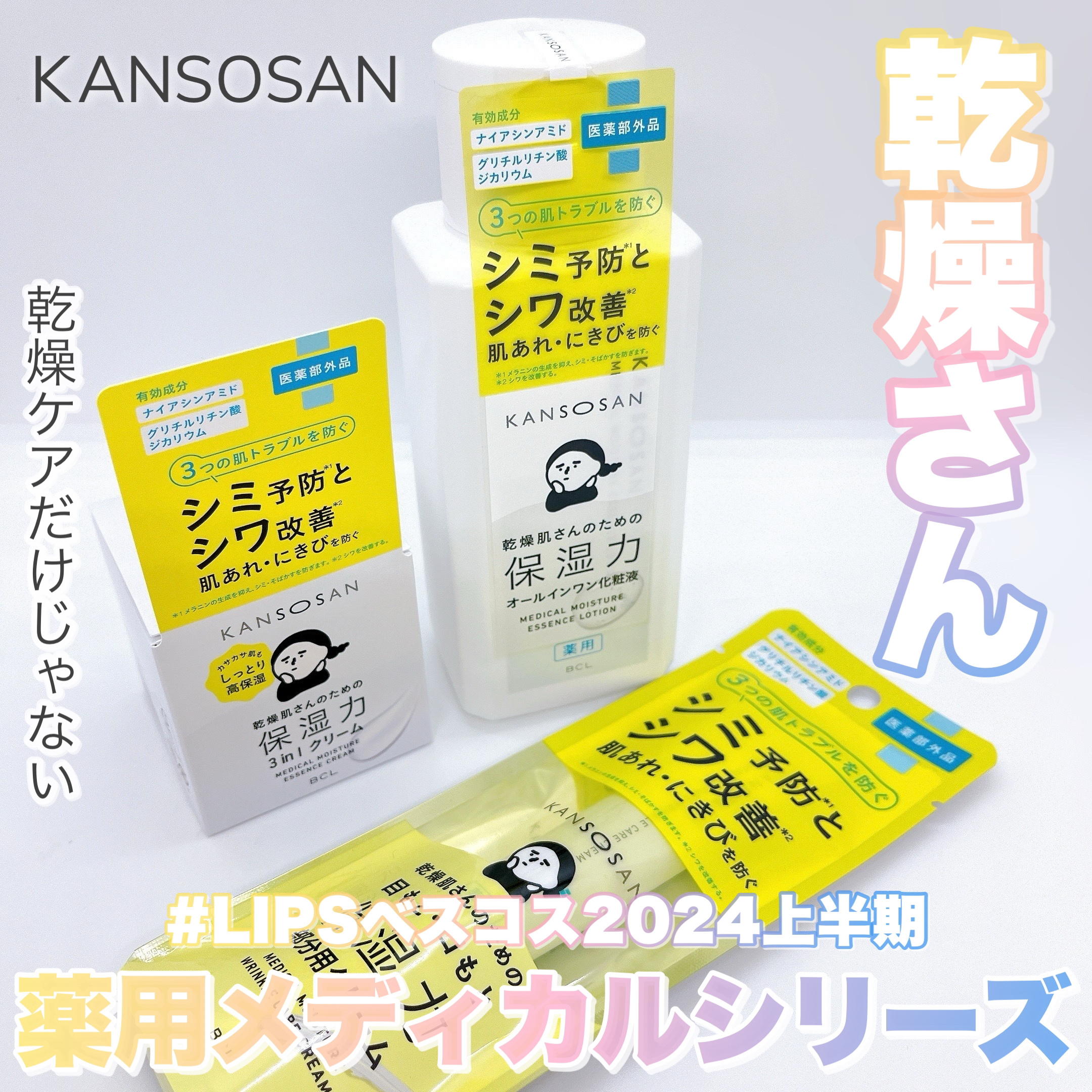 乾燥さん 薬用リンクルケアクリーム 【医薬部外品】/乾燥さん/フェイスクリームを使ったクチコミ（1枚目）