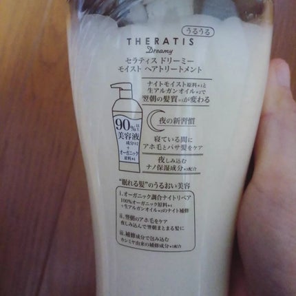 ドリーミー モイスト シャンプー/ヘアトリートメント/THERATIS/市販シャンプーを使ったクチコミ(5枚目)