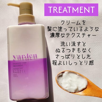 ダメージケア_シャンプー&トリートメント/Yarden/市販シャンプーを使ったクチコミ(3枚目)