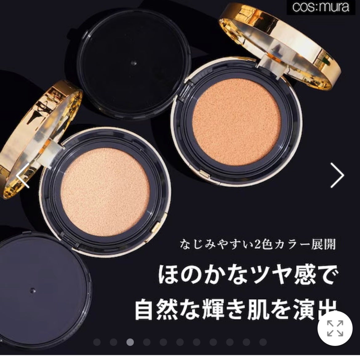 デュアルグローフィットクッション/cos:mura/クッションファンデーションを使ったクチコミ(3枚目)