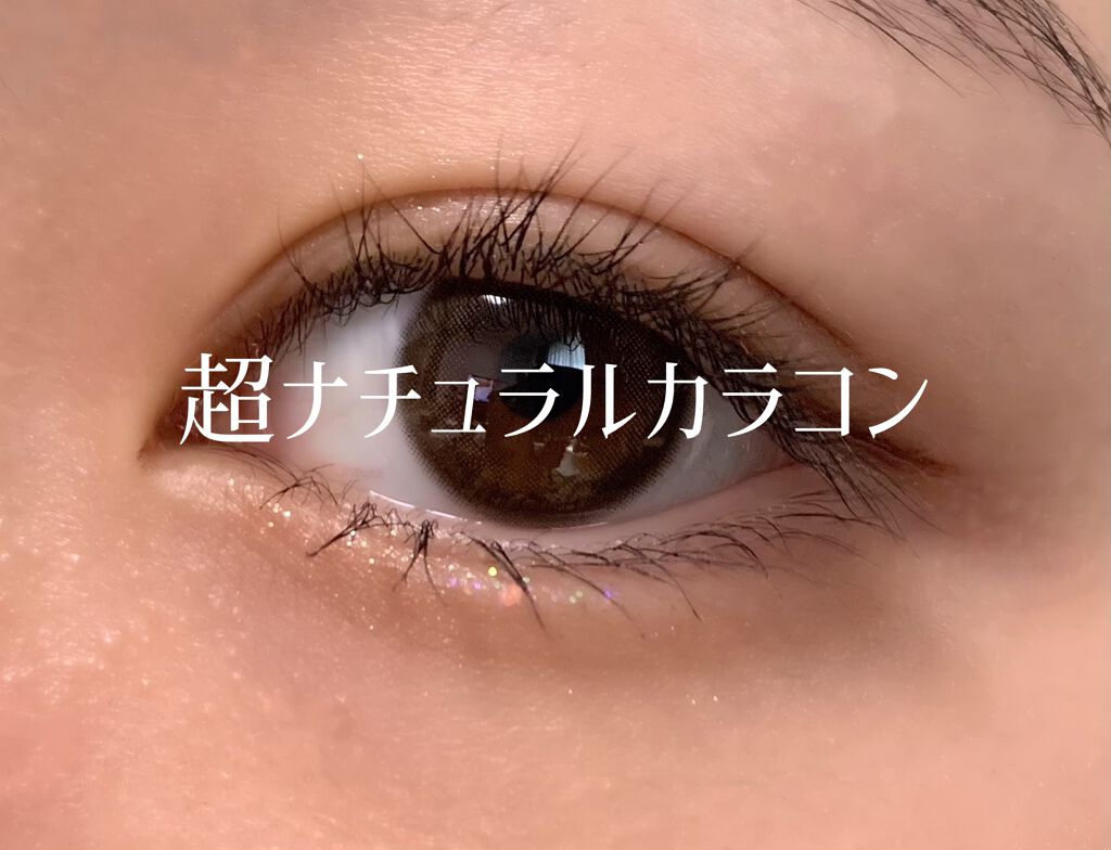 メリーベーシック/MORECONTACT/カラーコンタクトレンズを使ったクチコミ(1枚目)