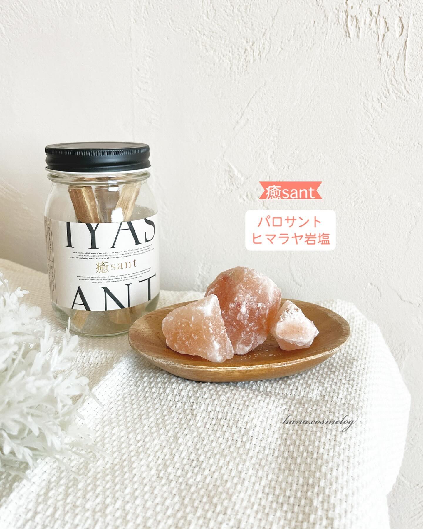 癒sant/癒sant/無機塩系入浴剤を使ったクチコミ（1枚目）