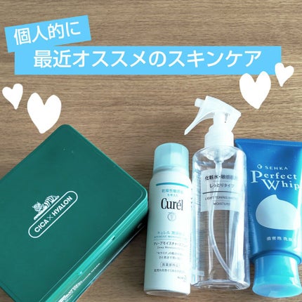 化粧水・敏感肌用・しっとりタイプ/無印良品/化粧水を使ったクチコミ(1枚目)