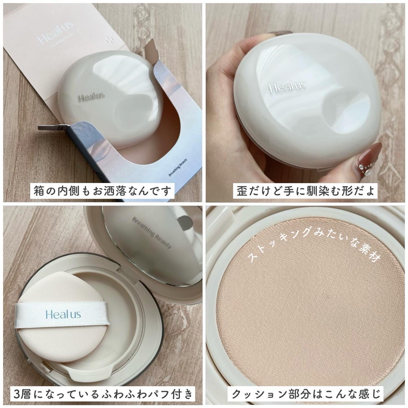 ブリージンググロークッション/Healus/クッションファンデーションを使ったクチコミ(3枚目)