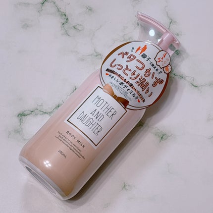 ボディミルクEX ミュゲの香り/Mother&Daughter/ボディミルクを使ったクチコミ(4枚目)