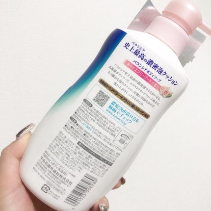 バウンシア ボディソープ エアリーブーケの香り ポンプ付 480ml/Bouncia/ボディソープの画像
