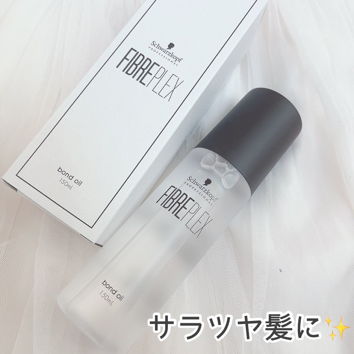 ファイバープレックス ボンドオイル/シュワルツコフ プロフェッショナル/ヘアオイルを使ったクチコミ(1枚目)