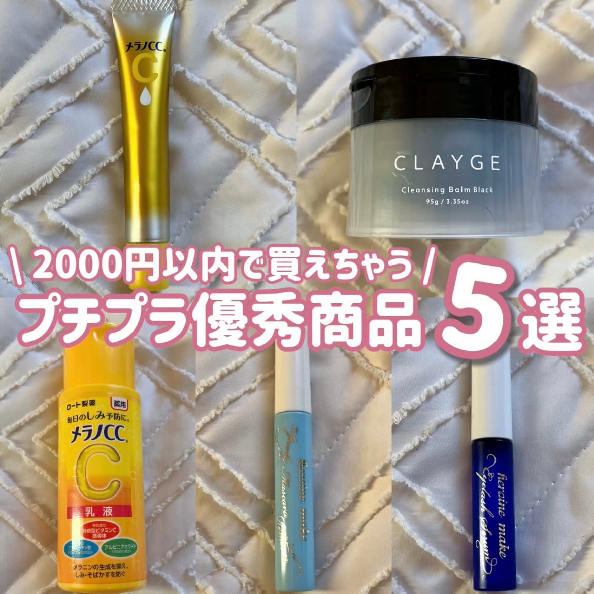 ヒロインメイクSP スピーディーマスカラリムーバー/ヒロインメイク/ポイントメイクリムーバーを使ったクチコミ(1枚目)