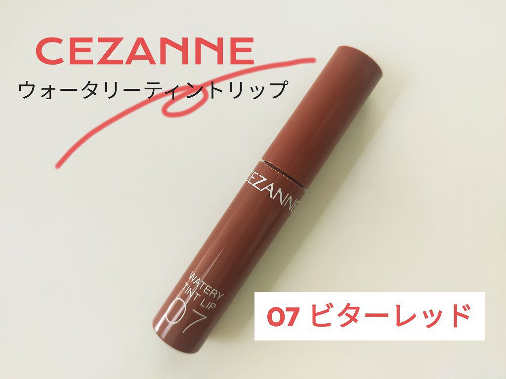 ウォータリーティントリップ/CEZANNE/リップティントを使ったクチコミ（1枚目）