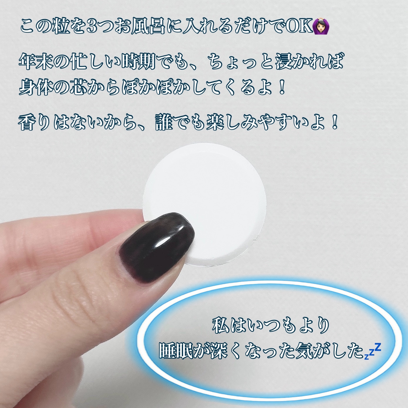 中性重炭酸入浴剤 9錠/BARTH/炭酸系入浴剤を使ったクチコミ（2枚目）