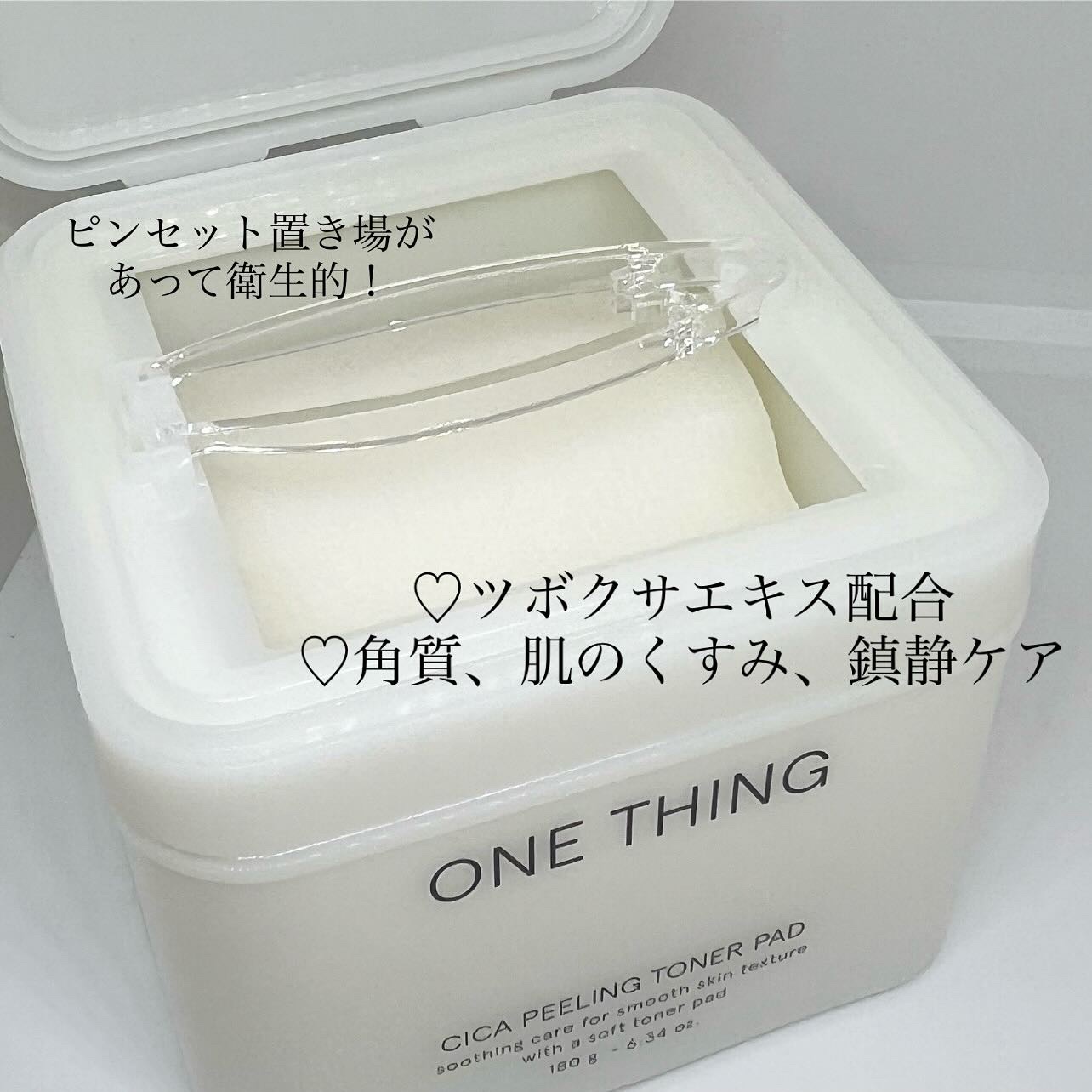 シカピーリングトナーパッド/ONE THING/トナーパッドを使ったクチコミ（2枚目）