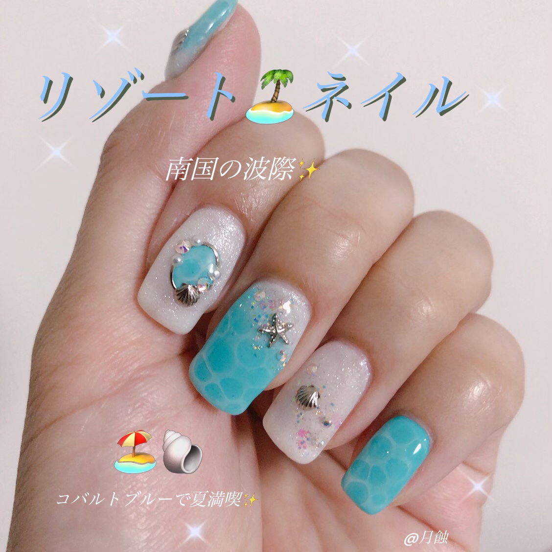 #南国ネイル,#夏ネイル,#キラキラネイル,#海ネイルのネイルデザイン