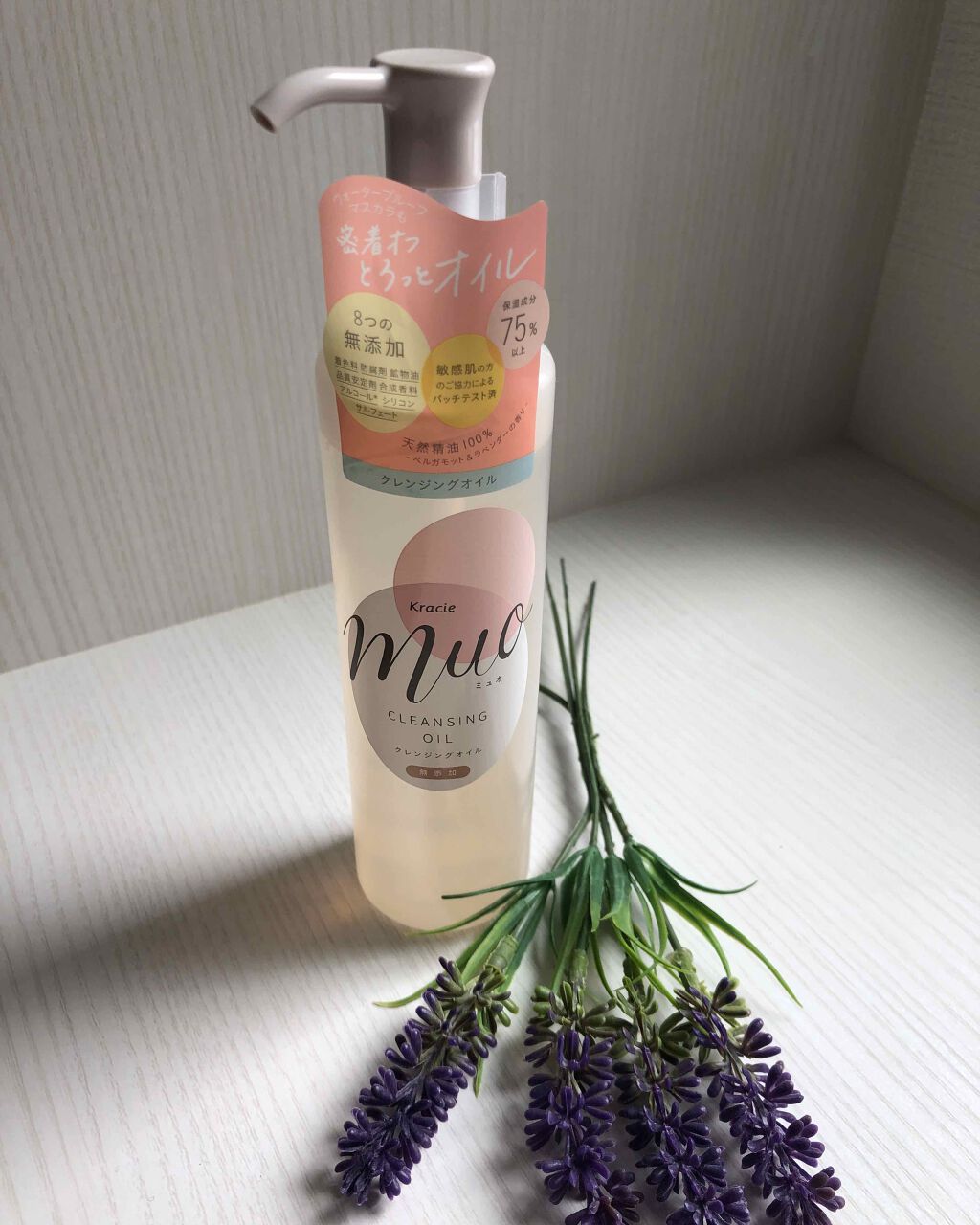 クレンジングオイル/muo/オイルクレンジングを使ったクチコミ(1枚目)