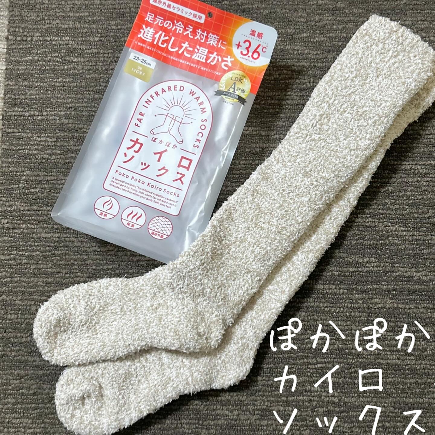 ぽかぽかカイロソックス/カイロソックス/暖かい靴下を使ったクチコミ（1枚目）