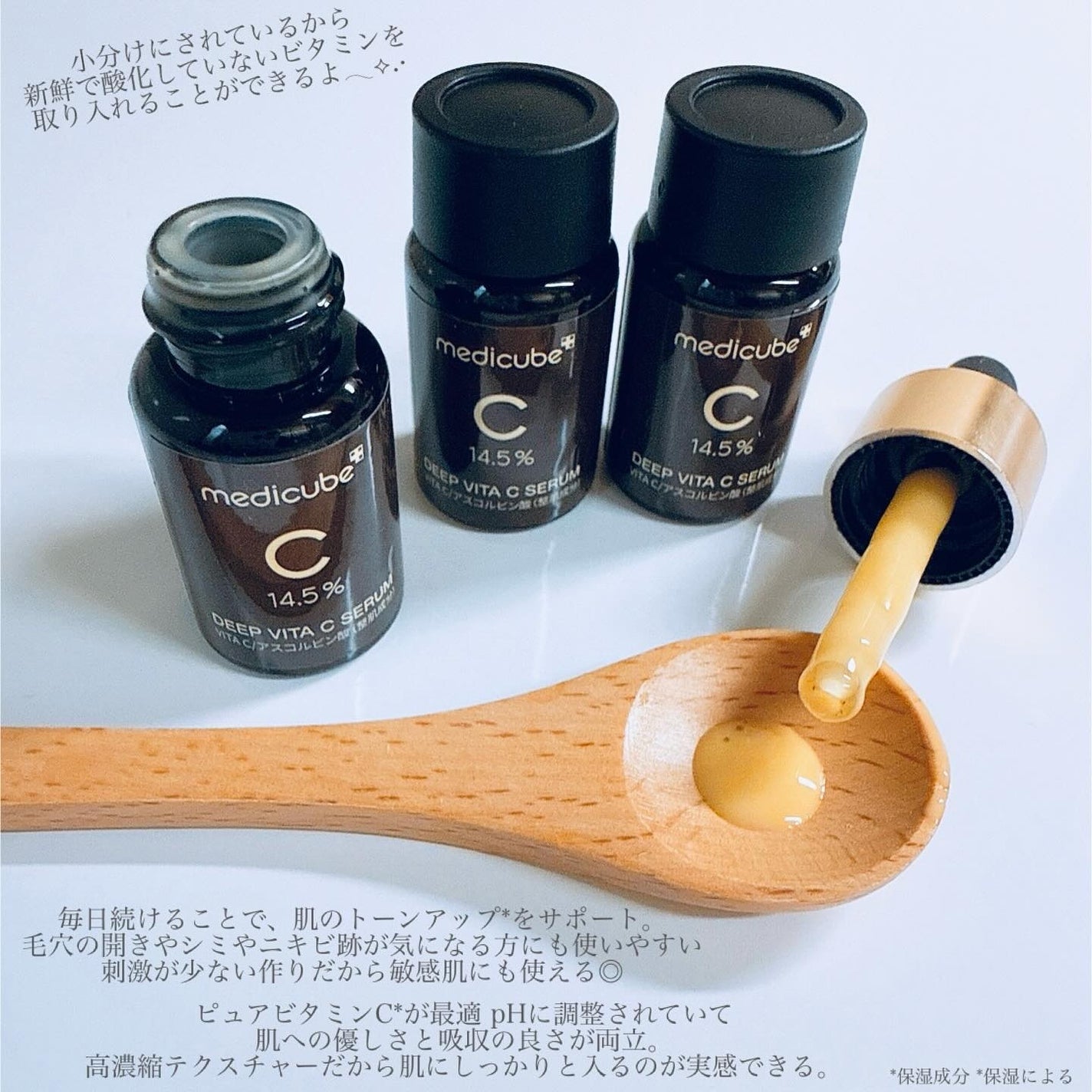 ディープビタCアンプル2.0/MEDICUBE/美容液を使ったクチコミ(3枚目)